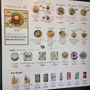 멘야하나비 리뷰 사진