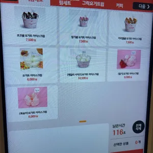 마이요거트립 리뷰 사진