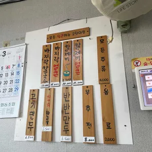 강화손칼국수 리뷰 사진