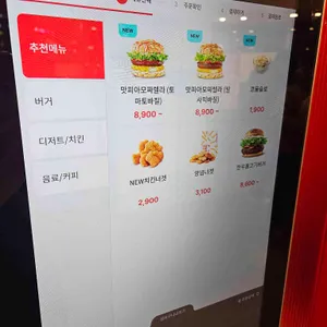 롯데리아 리뷰 사진