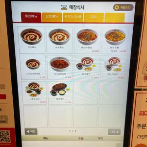 동대문엽기떡볶이 리뷰 사진