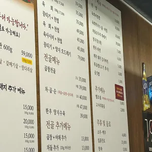 보강집 리뷰 사진