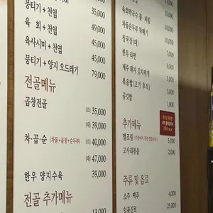 보강집 리뷰 사진