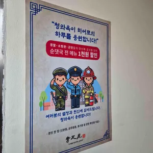 청와옥 리뷰 사진