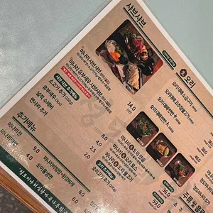 청도미나리식당 리뷰 사진