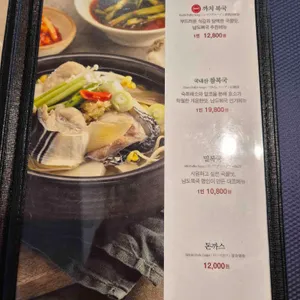 남도복국 리뷰 사진