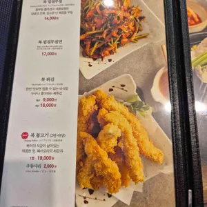 남도복국 리뷰 사진