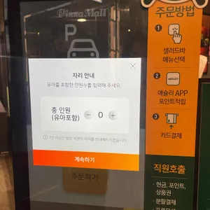 피자몰 리뷰 사진