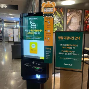 피자몰 사진 1