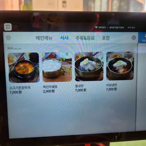 달구운바람스타 리뷰 사진