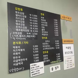 모이세커피김밥 리뷰 사진