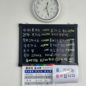 엘에이돈까스 리뷰 사진