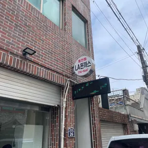 엘에이돈까스 리뷰 사진