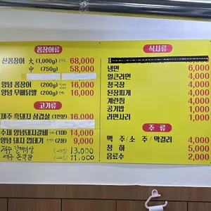 오정산꼼장어 제주흑돼지 리뷰 사진