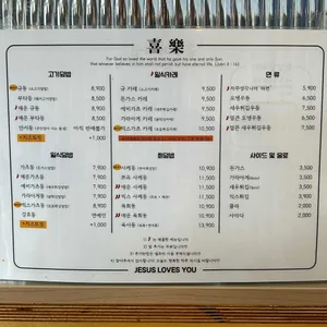 희락 리뷰 사진
