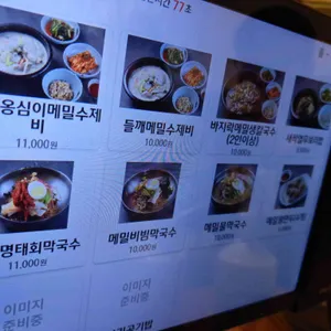 밀촌 리뷰 사진