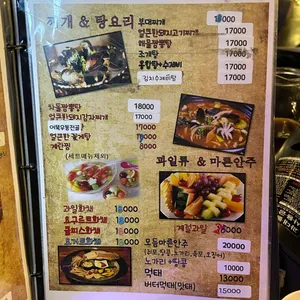 풍류 리뷰 사진