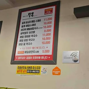 밀촌 리뷰 사진