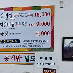 경희식당 리뷰 사진