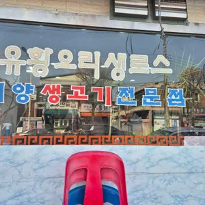 태양생고기 리뷰 사진