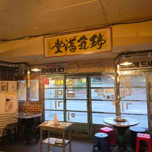 박대포소금구이 리뷰 사진