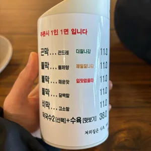 남경막국수 사진