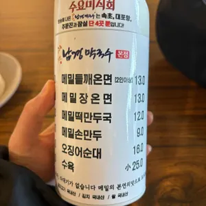 남경막국수 리뷰 사진