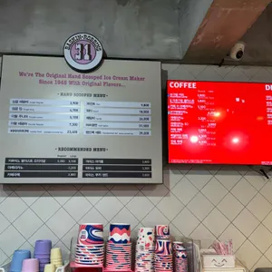 배스킨라빈스 석계 리뷰 사진