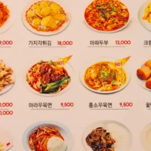 미향 우육면 마라탕 리뷰 사진