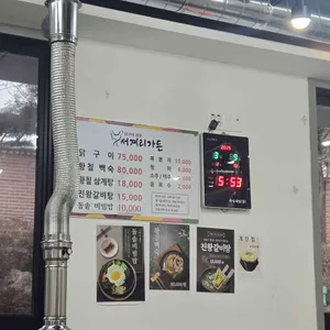 서계리가든 리뷰 사진