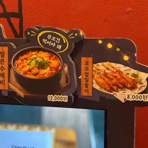역전할머니맥주 리뷰 사진