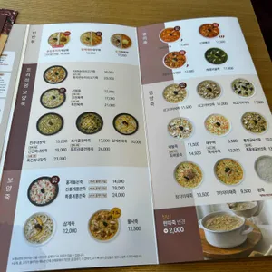 본 죽&비빔밥 리뷰 사진