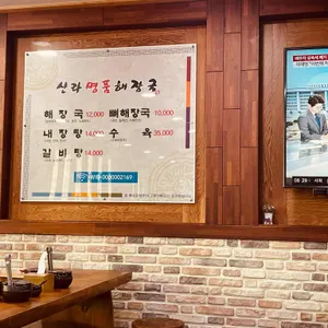 신라해장국 리뷰 사진