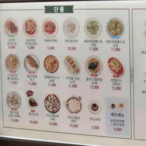 이석덕 생면파스타 리뷰 사진