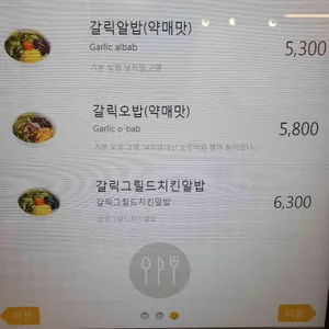 알촌 리뷰 사진