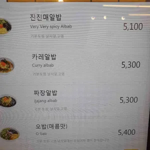 알촌 리뷰 사진