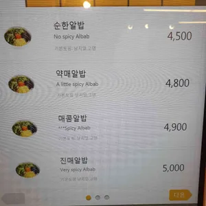 알촌 리뷰 사진