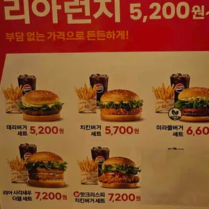 롯데리아 리뷰 사진