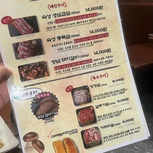 고기굽는남자 리뷰 사진