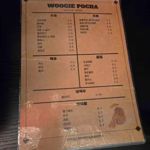 우기포차 리뷰 사진
