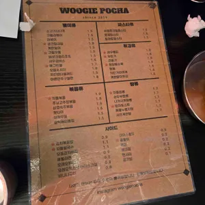우기포차 리뷰 사진