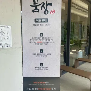 품장 리뷰 사진