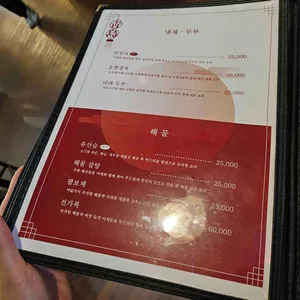 칭따오객잔 리뷰 사진