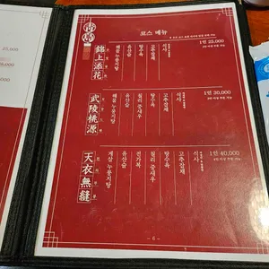 칭따오객잔 리뷰 사진