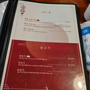 칭따오객잔 리뷰 사진