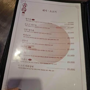 칭따오객잔 리뷰 사진