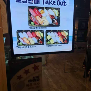 시장스시 리뷰 사진
