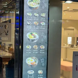미아리우동집 리뷰 사진