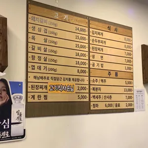 풍년숯불갈비 리뷰 사진