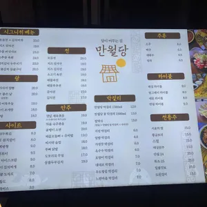 만월당 리뷰 사진
